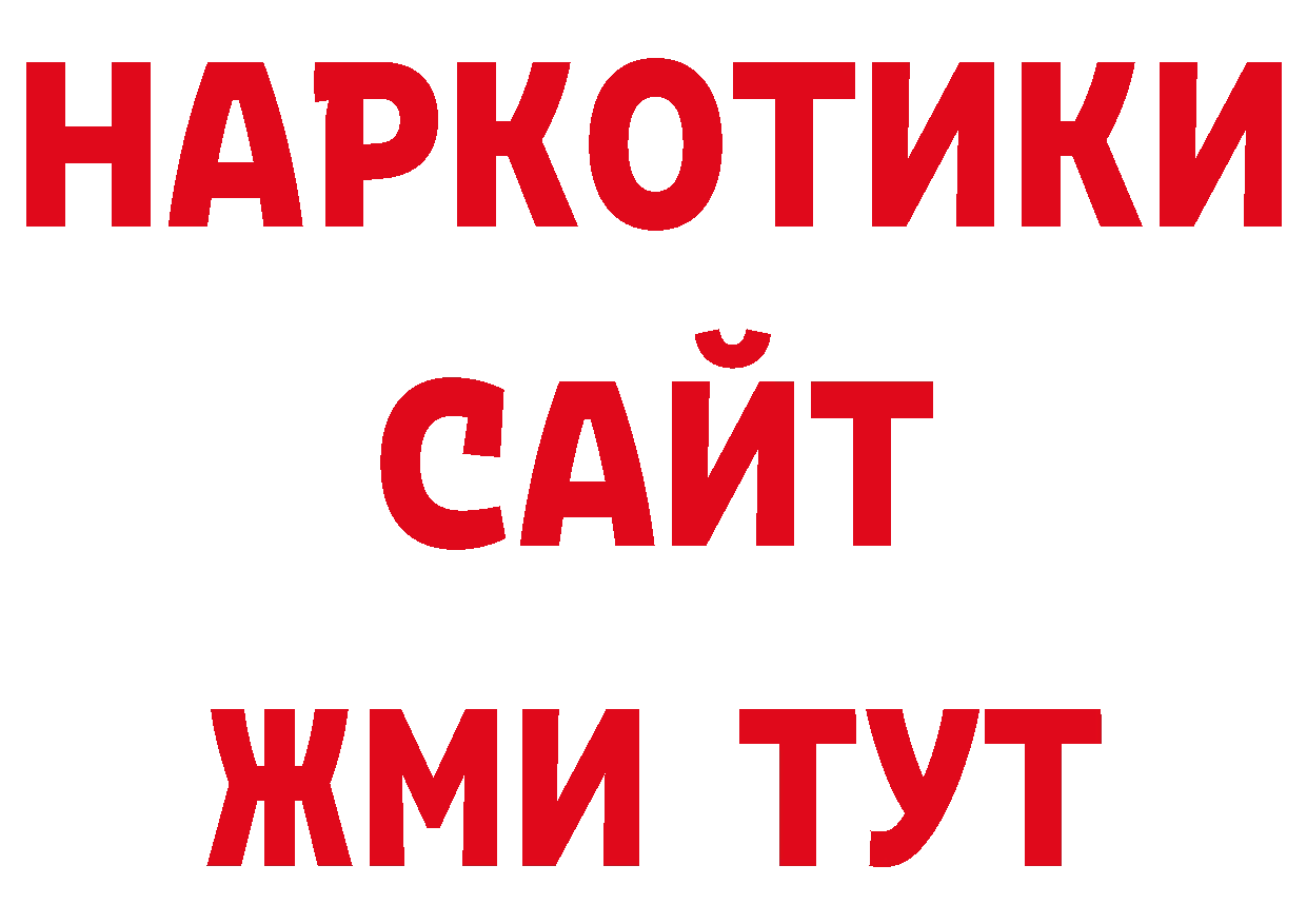 Как найти закладки? даркнет как зайти Черепаново